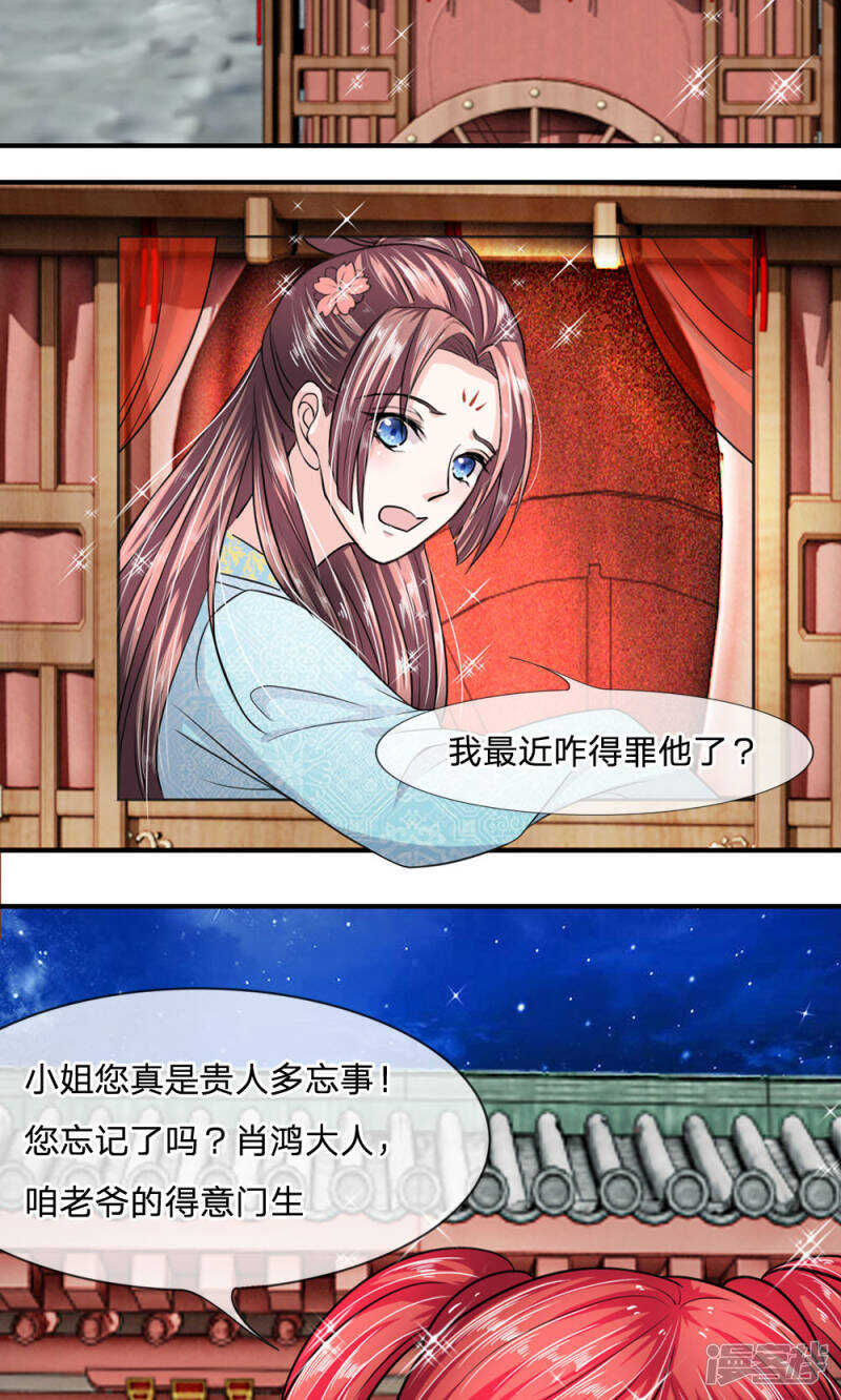 第15话-我穿越成了恶毒皇后-杭漫文化（第8张）