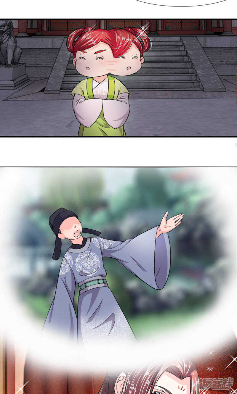 第15话-我穿越成了恶毒皇后-杭漫文化（第10张）