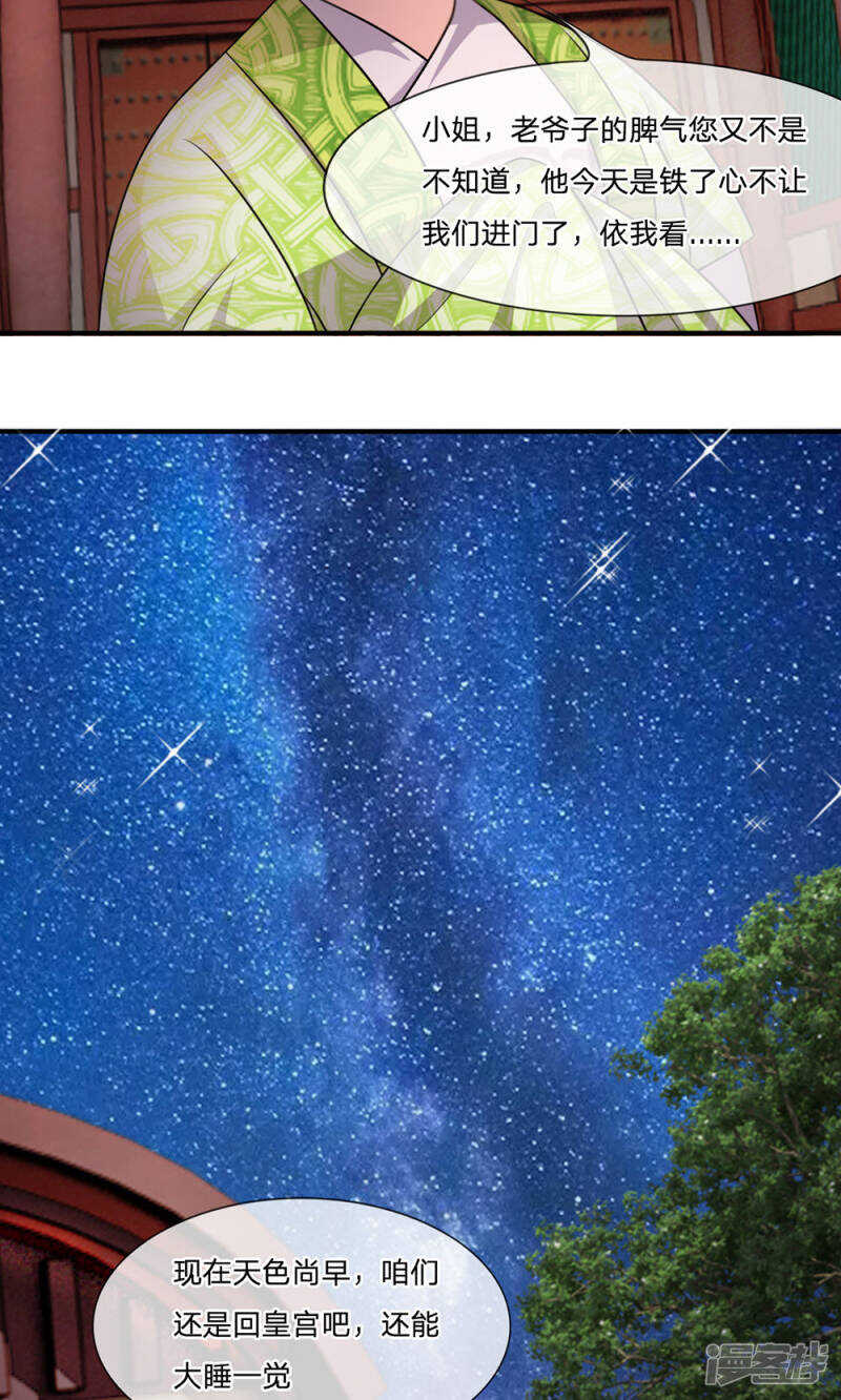 第15话-我穿越成了恶毒皇后-杭漫文化（第14张）
