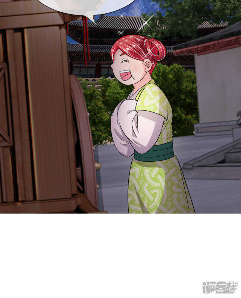 第15话-我穿越成了恶毒皇后-杭漫文化（第15张）