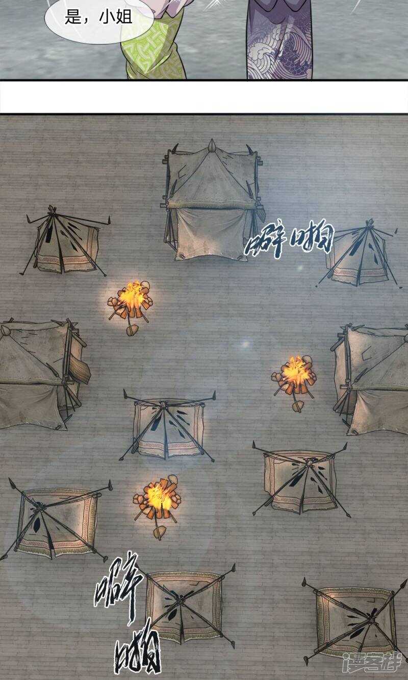 第16话-我穿越成了恶毒皇后-杭漫文化（第8张）