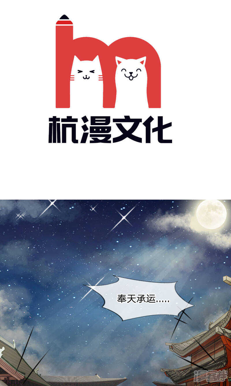 第17话-我穿越成了恶毒皇后-杭漫文化（第3张）