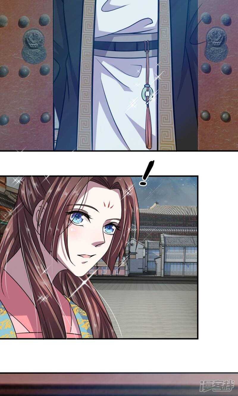 第18话-我穿越成了恶毒皇后-杭漫文化（第8张）