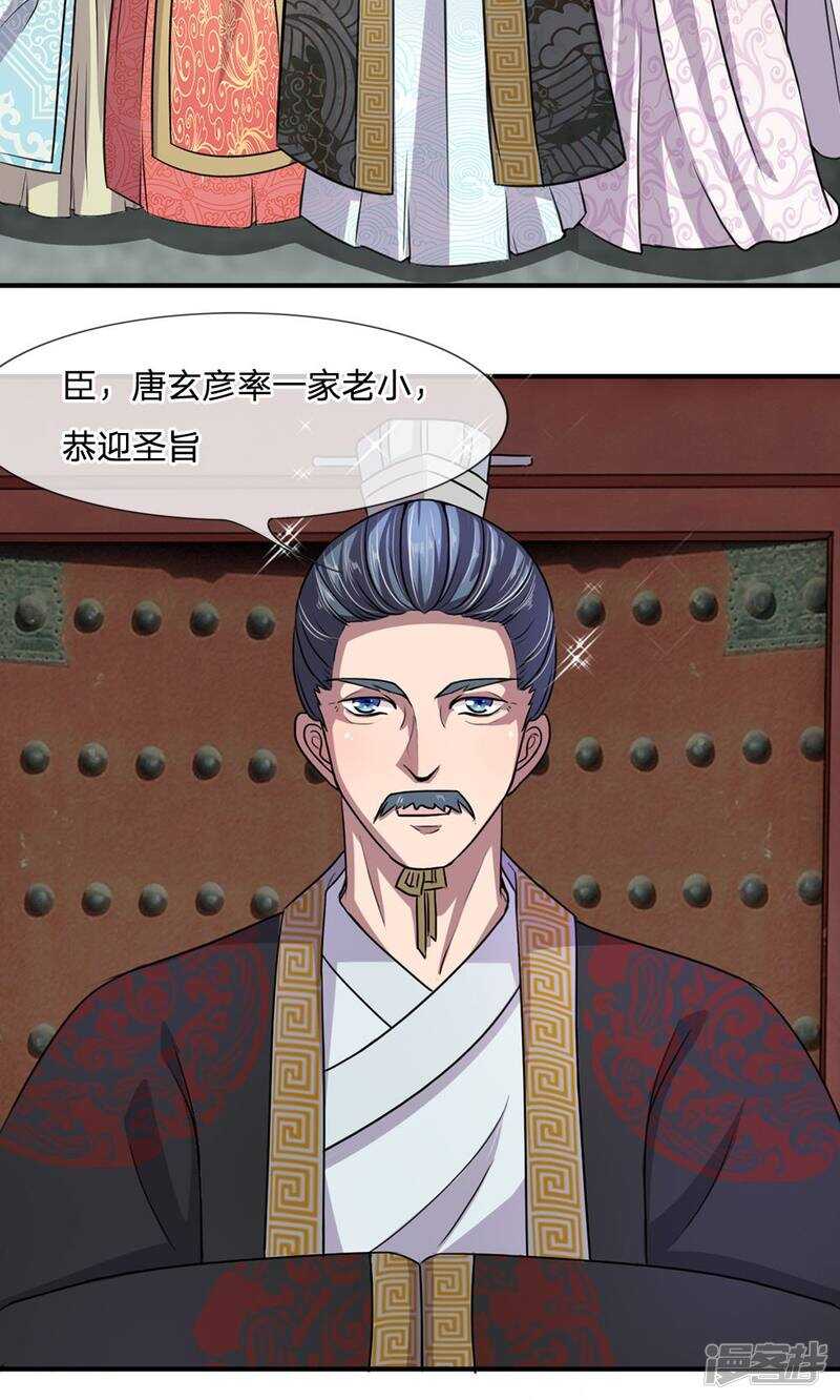 第18话-我穿越成了恶毒皇后-杭漫文化（第10张）