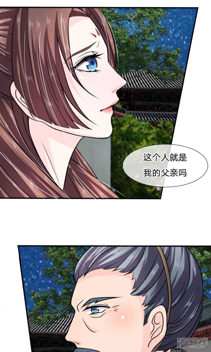 第19话-我穿越成了恶毒皇后-杭漫文化（第8张）