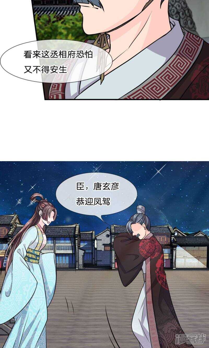第19话-我穿越成了恶毒皇后-杭漫文化（第9张）
