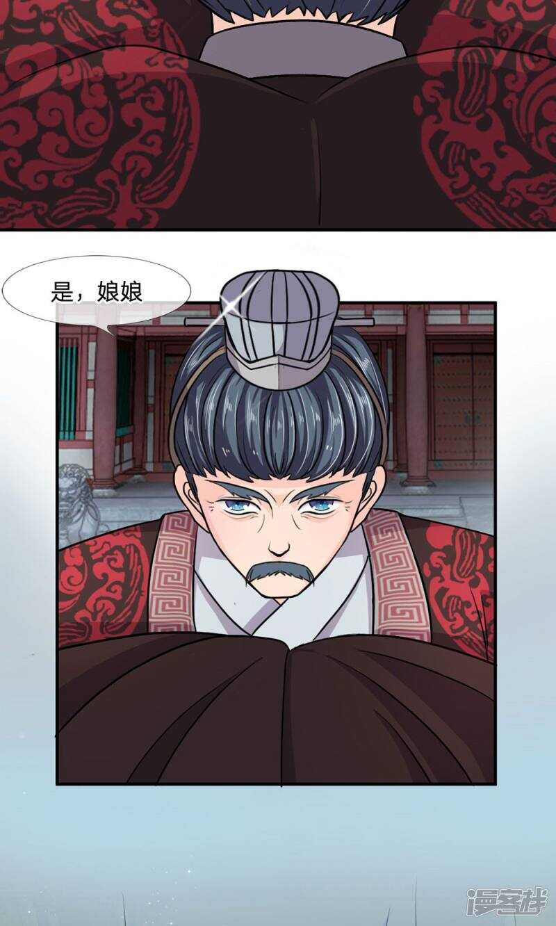 第19话-我穿越成了恶毒皇后-杭漫文化（第11张）