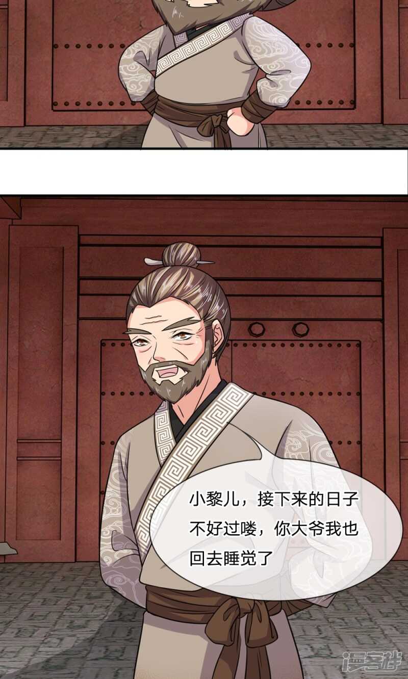 第20话-我穿越成了恶毒皇后-杭漫文化（第6张）