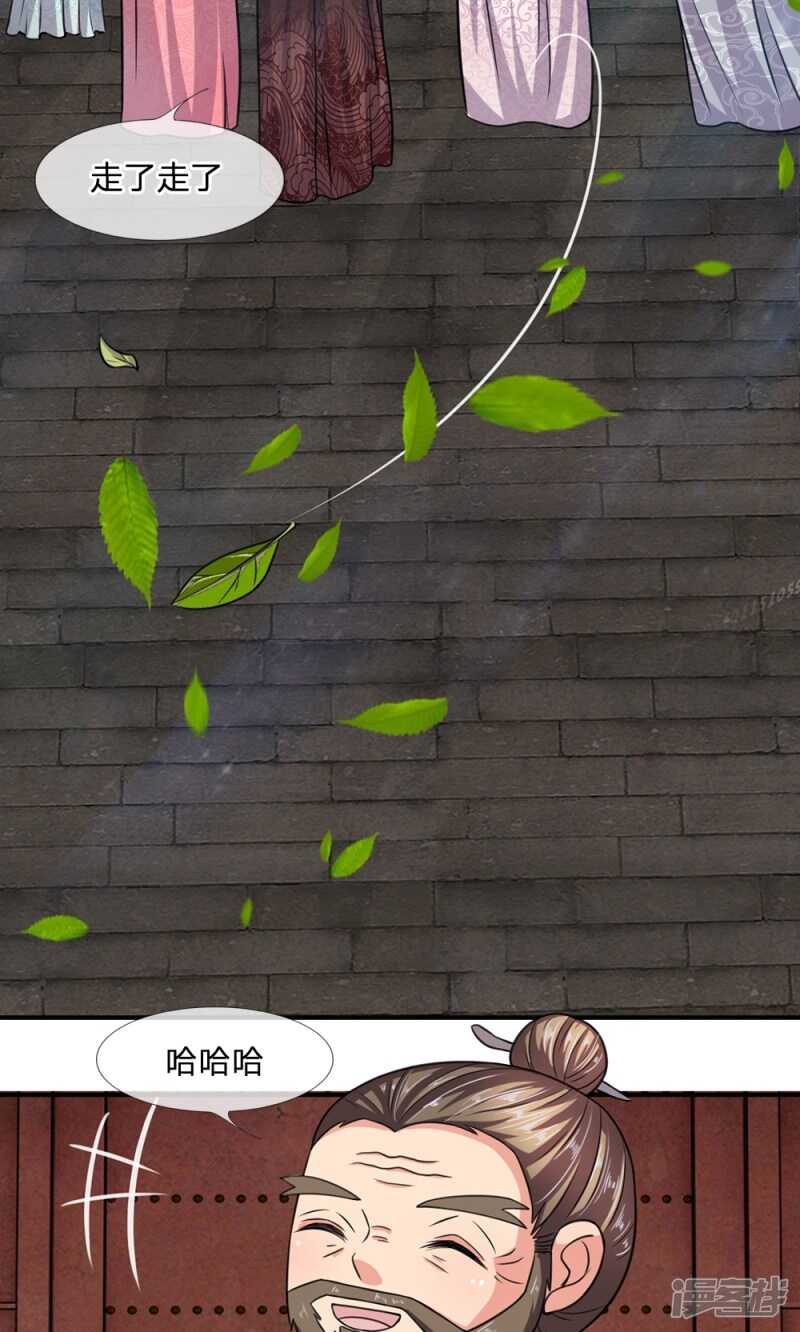 第20话-我穿越成了恶毒皇后-杭漫文化（第5张）