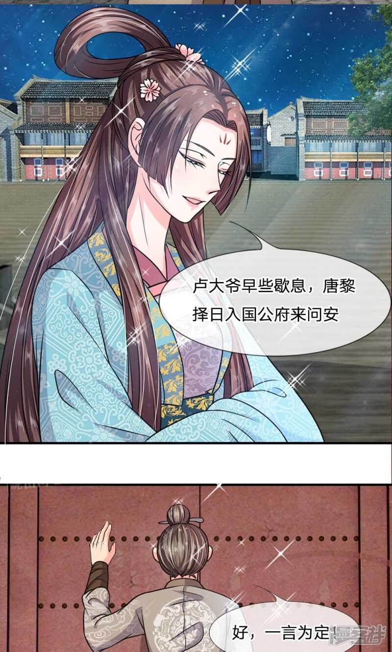 第20话-我穿越成了恶毒皇后-杭漫文化（第7张）