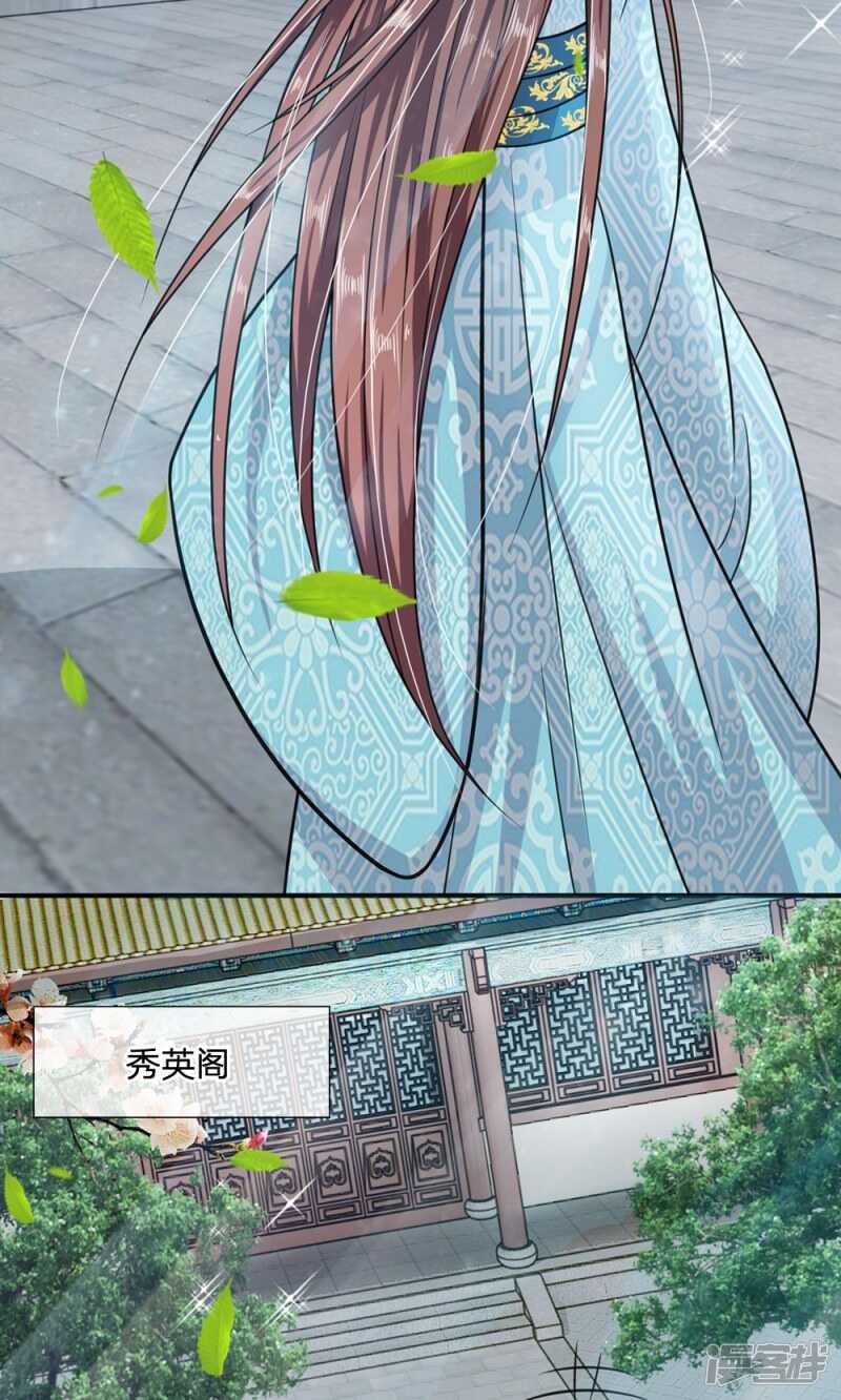 第20话-我穿越成了恶毒皇后-杭漫文化（第9张）