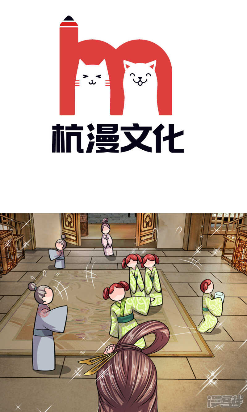 第21话-我穿越成了恶毒皇后-杭漫文化（第3张）