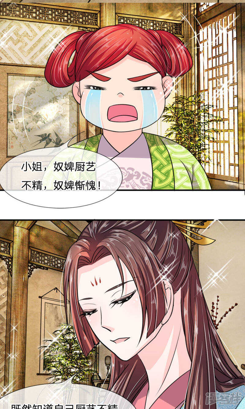 第22话-我穿越成了恶毒皇后-杭漫文化（第7张）