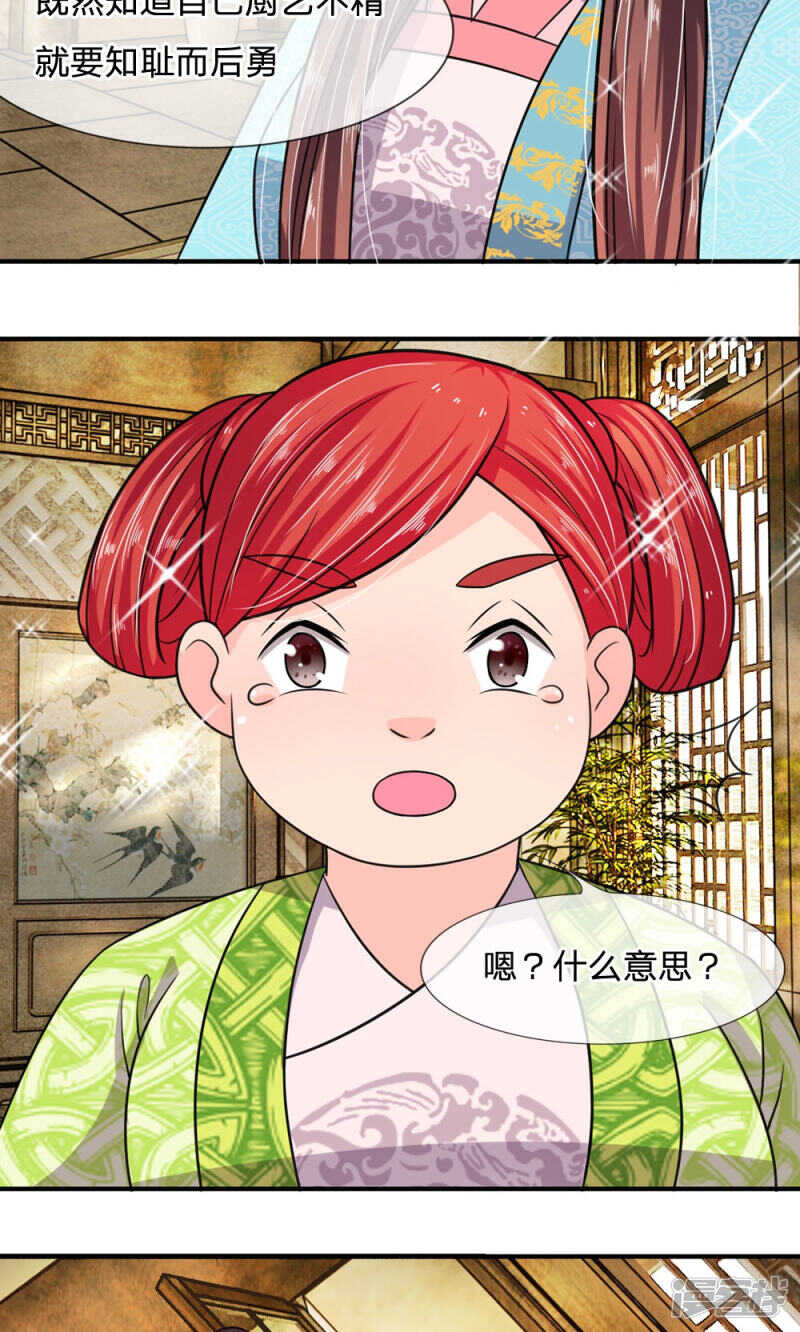 第22话-我穿越成了恶毒皇后-杭漫文化（第8张）