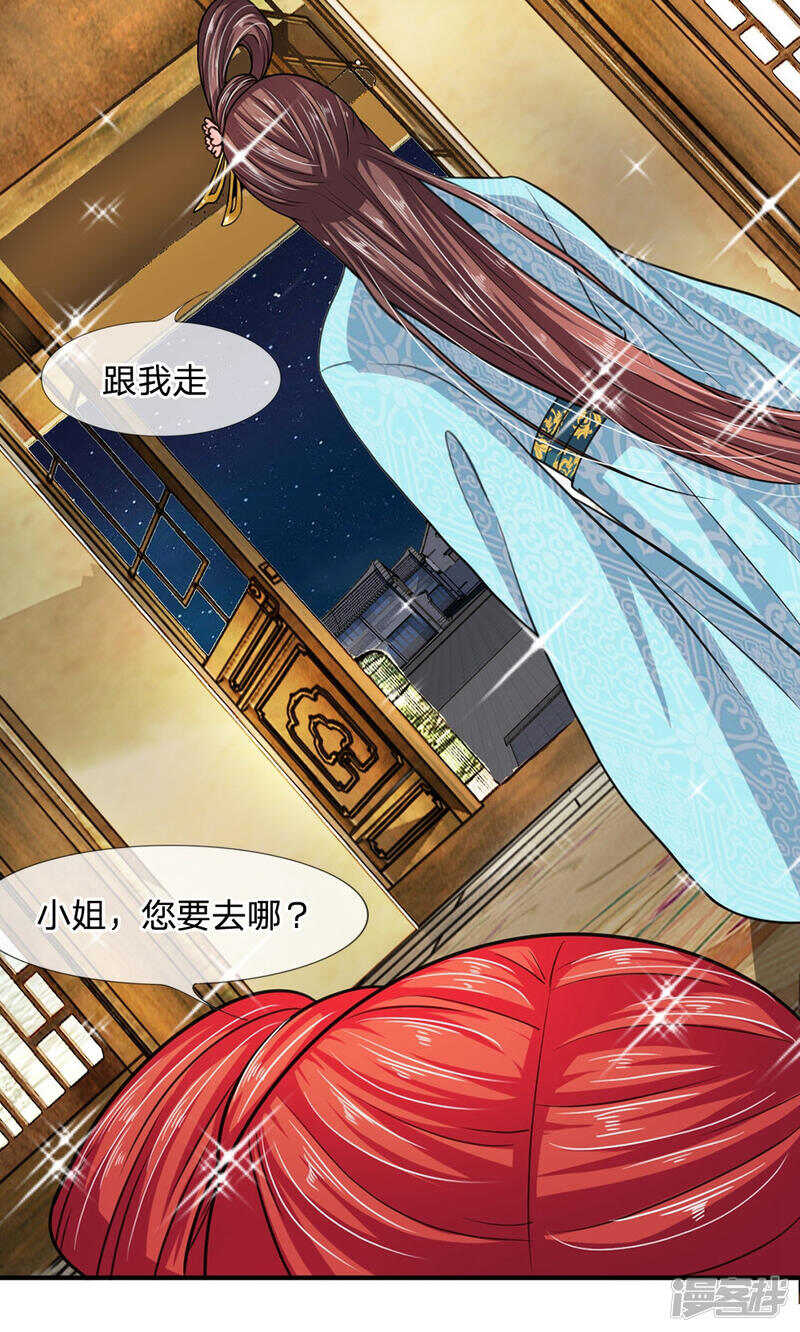 第22话-我穿越成了恶毒皇后-杭漫文化（第9张）