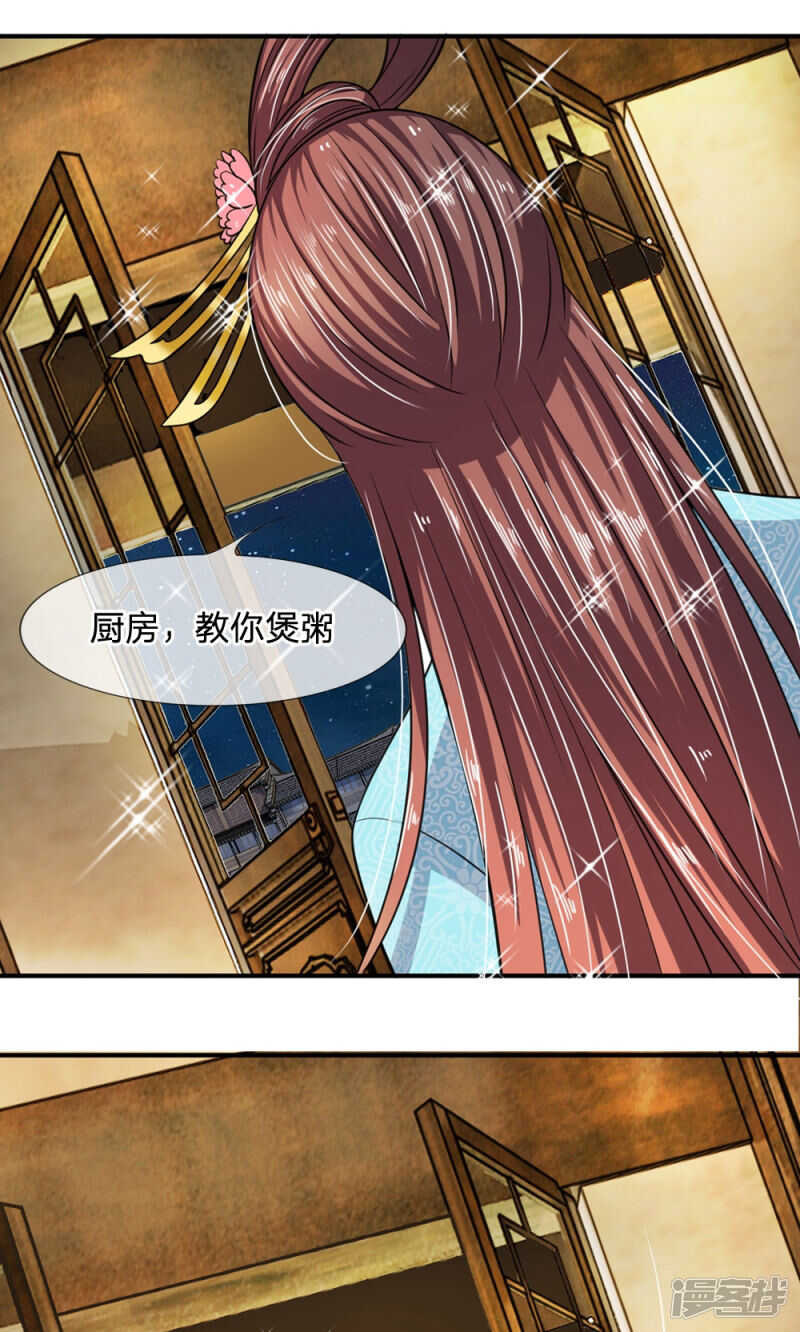 第22话-我穿越成了恶毒皇后-杭漫文化（第10张）