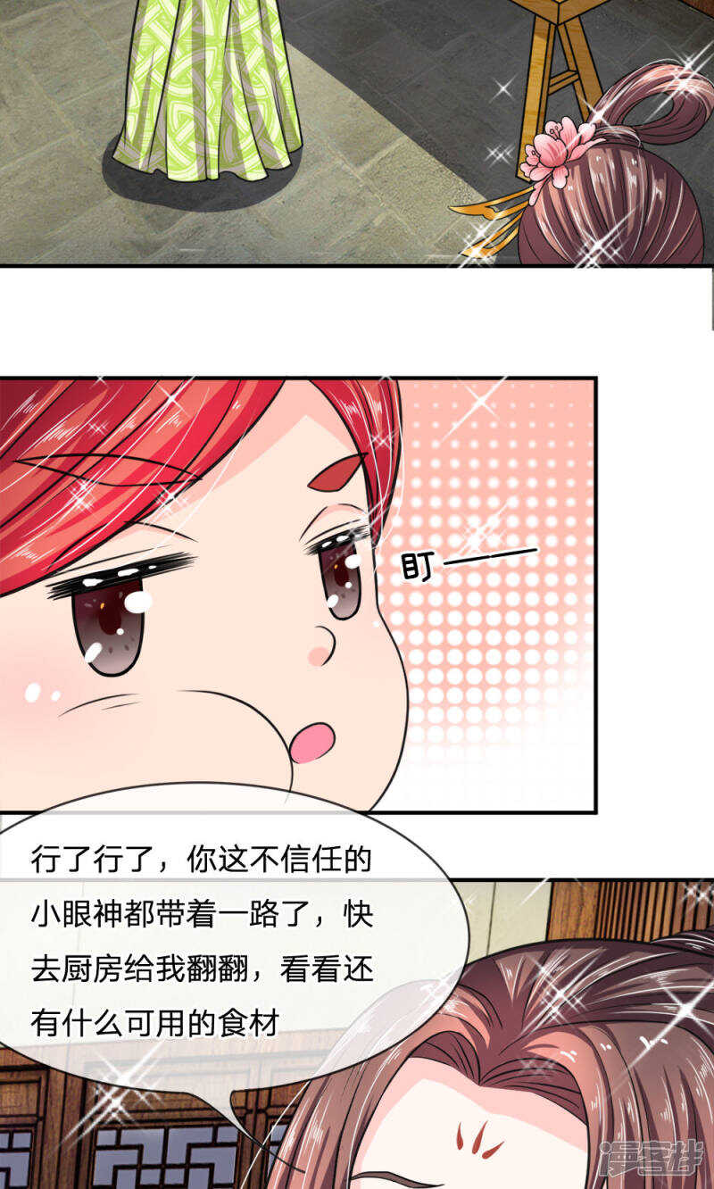 第23话-我穿越成了恶毒皇后-杭漫文化（第6张）