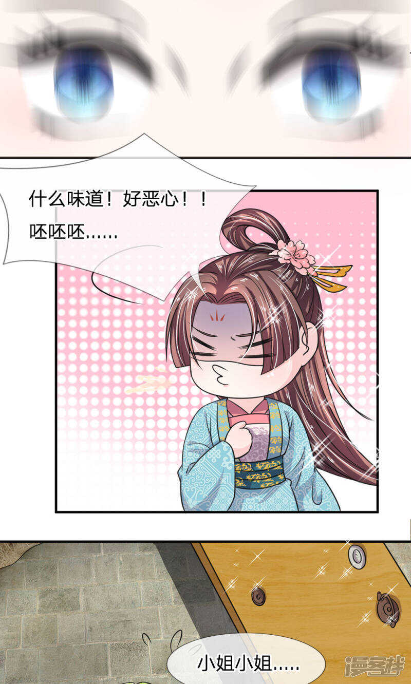 第24话-我穿越成了恶毒皇后-杭漫文化（第2张）