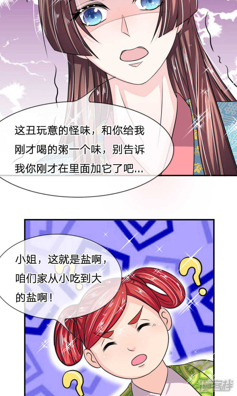 第24话-我穿越成了恶毒皇后-杭漫文化（第4张）