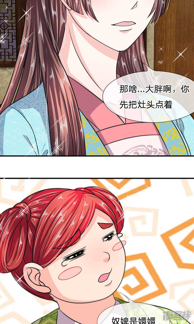 第24话-我穿越成了恶毒皇后-杭漫文化（第8张）