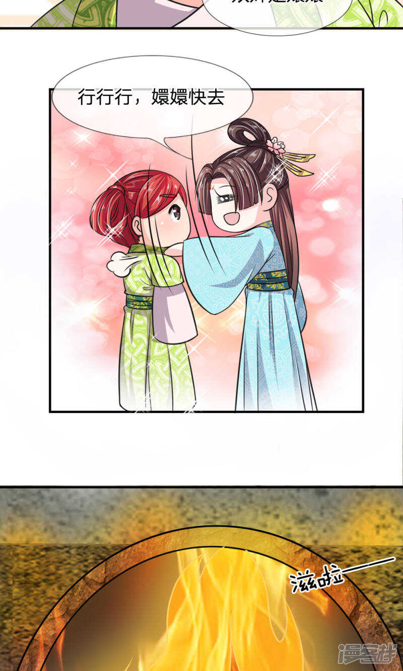 第24话-我穿越成了恶毒皇后-杭漫文化（第9张）