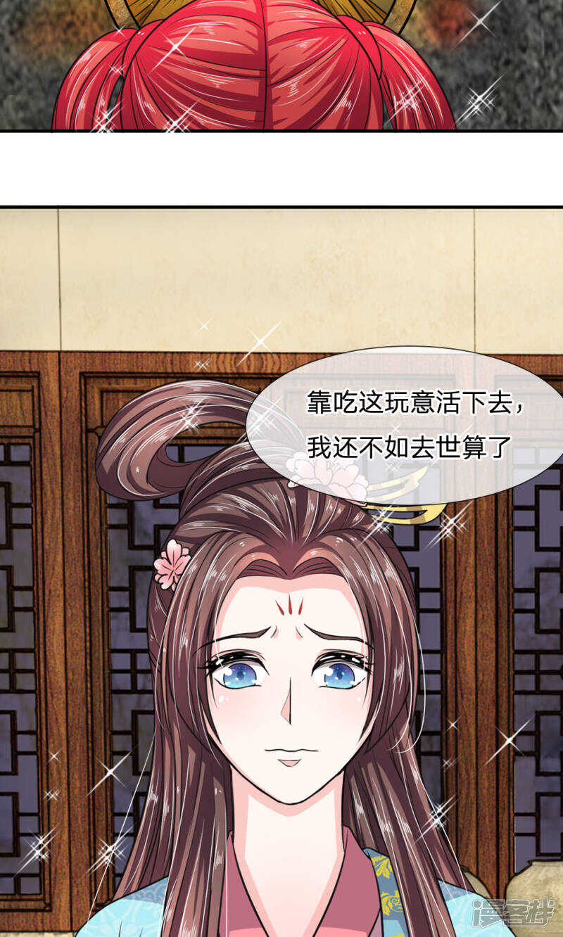 第24话-我穿越成了恶毒皇后-杭漫文化（第11张）