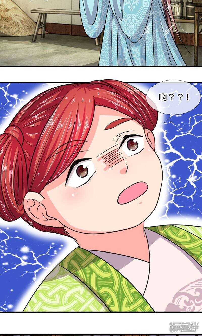 第25话-我穿越成了恶毒皇后-杭漫文化（第10张）