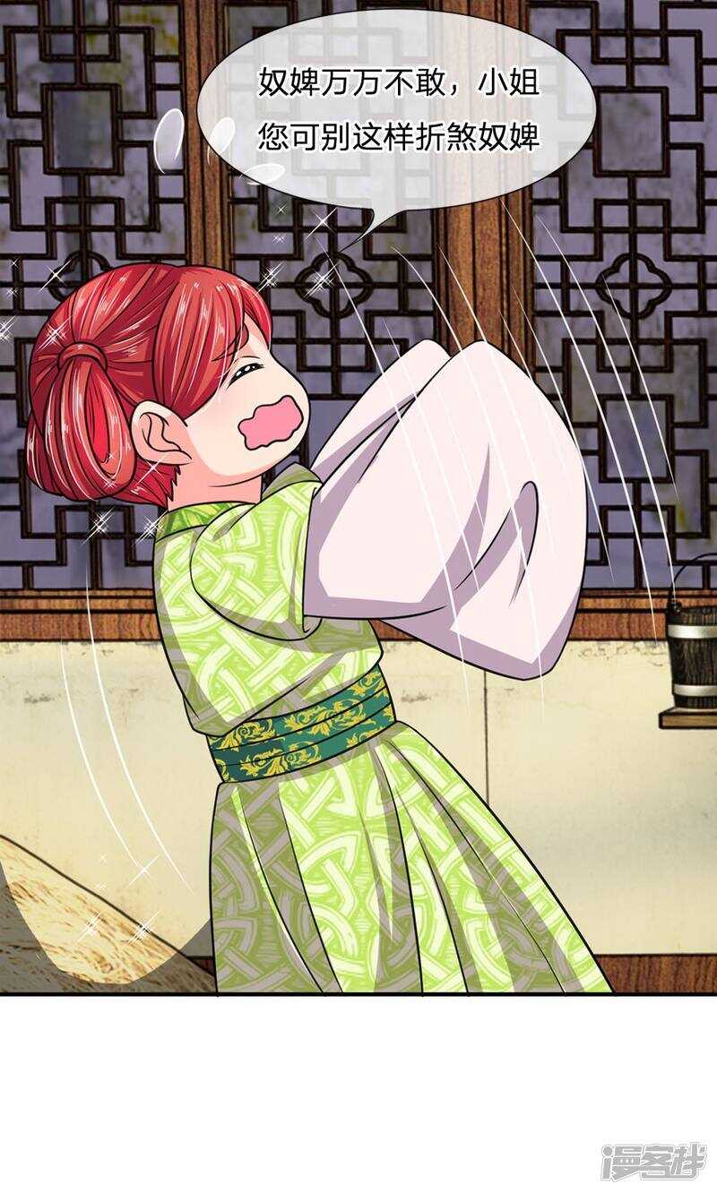 第25话-我穿越成了恶毒皇后-杭漫文化（第11张）