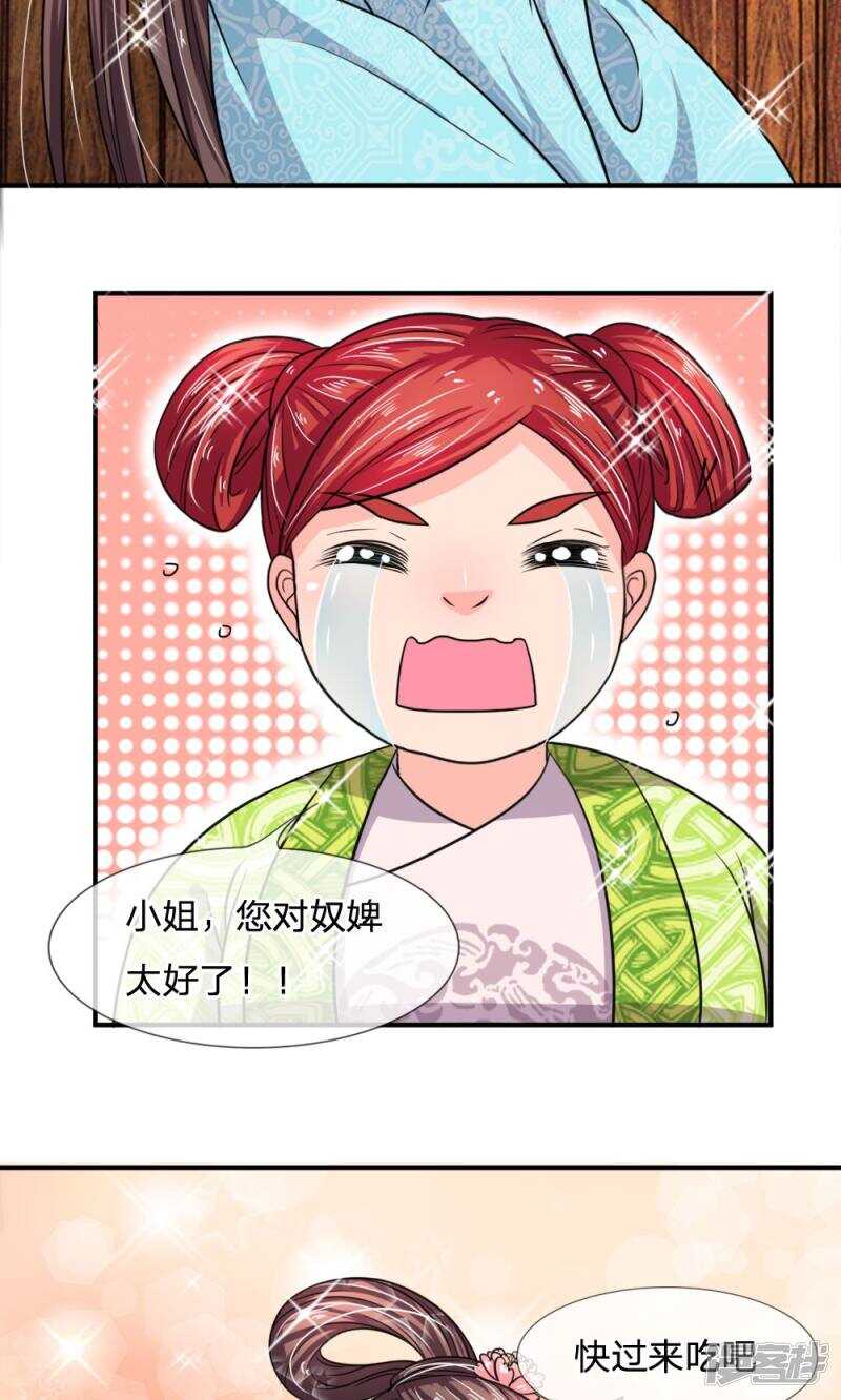 第26话-我穿越成了恶毒皇后-杭漫文化（第5张）