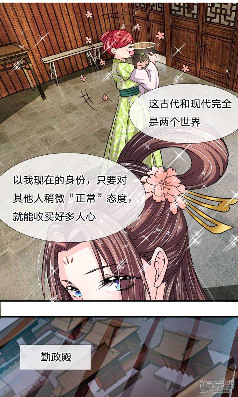 第26话-我穿越成了恶毒皇后-杭漫文化（第7张）