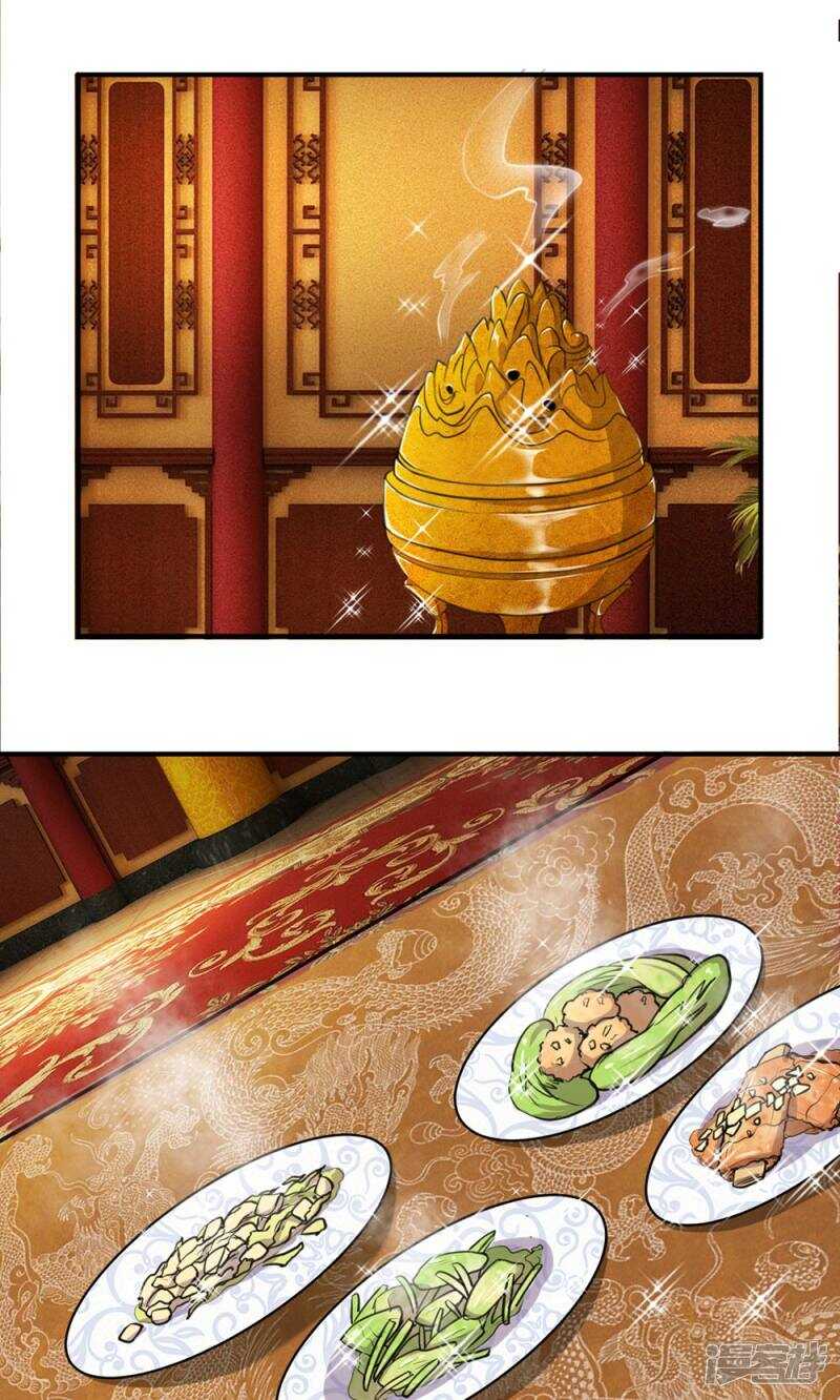 第26话-我穿越成了恶毒皇后-杭漫文化（第9张）