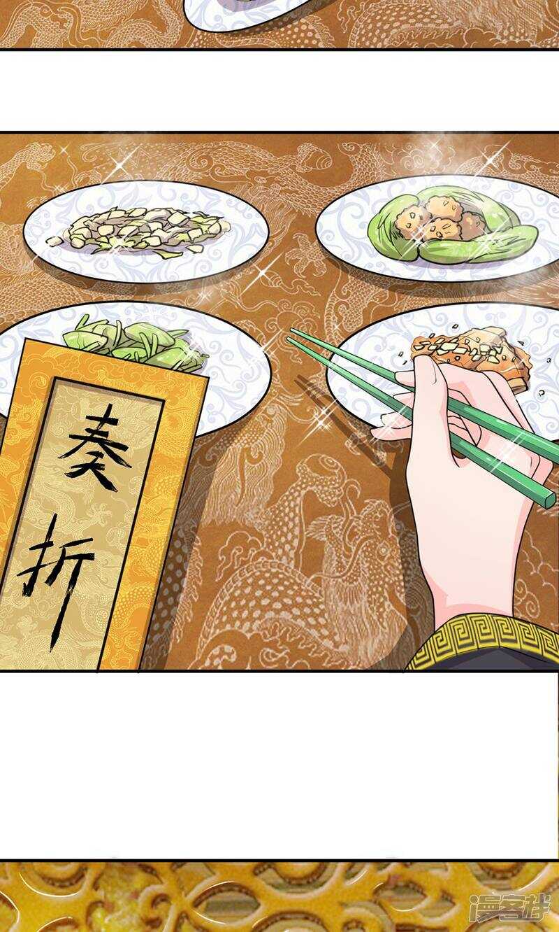 第26话-我穿越成了恶毒皇后-杭漫文化（第10张）