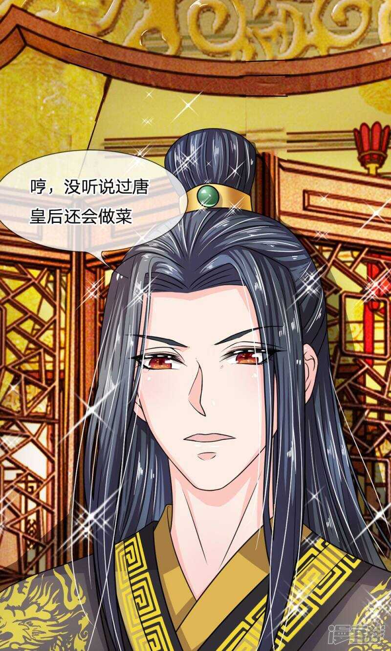 第26话-我穿越成了恶毒皇后-杭漫文化（第11张）