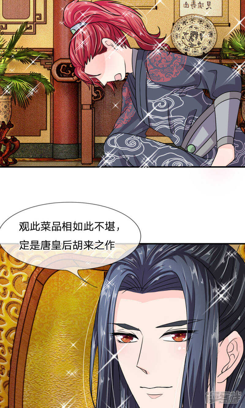 第27话-我穿越成了恶毒皇后-杭漫文化（第5张）