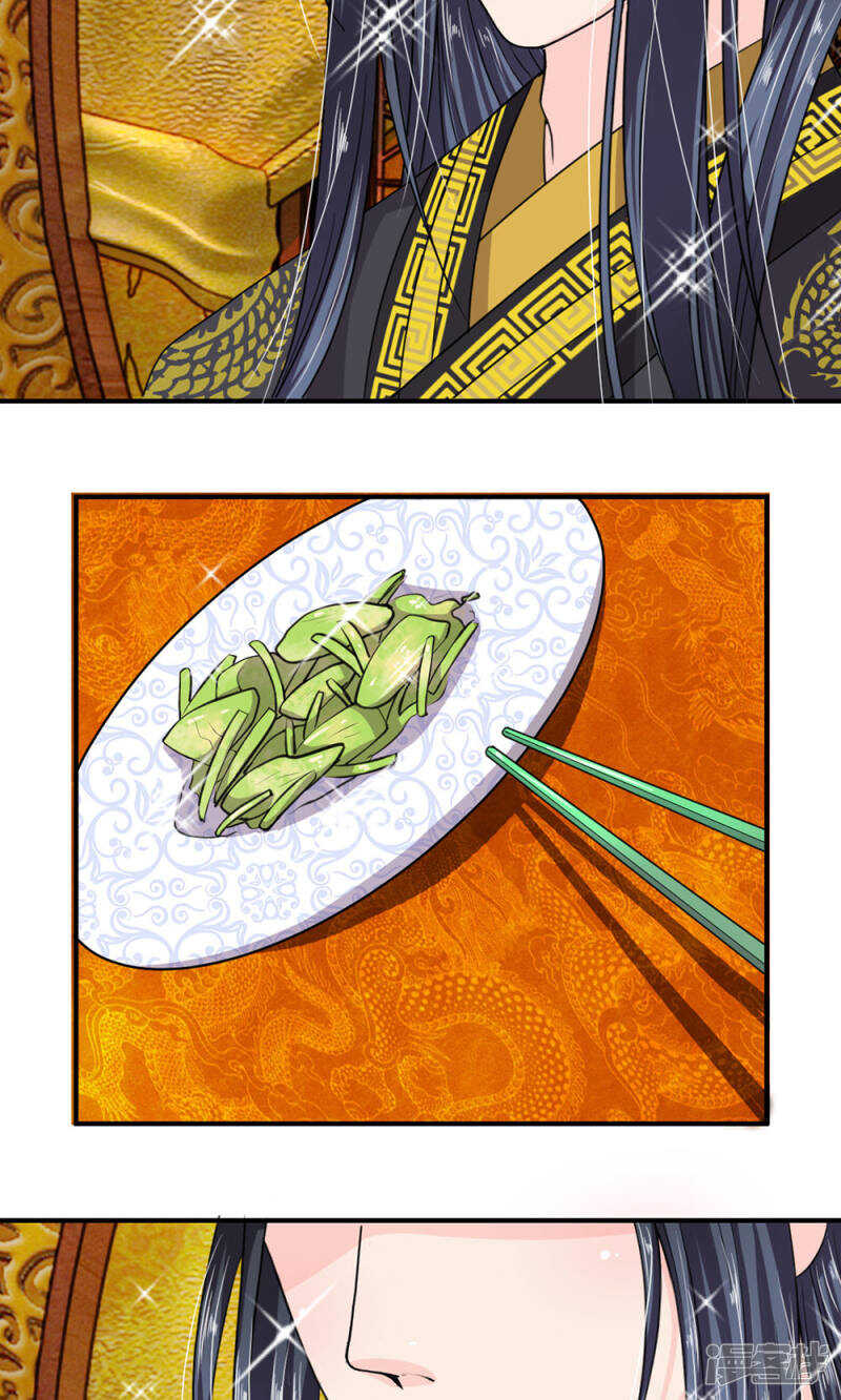 第27话-我穿越成了恶毒皇后-杭漫文化（第6张）