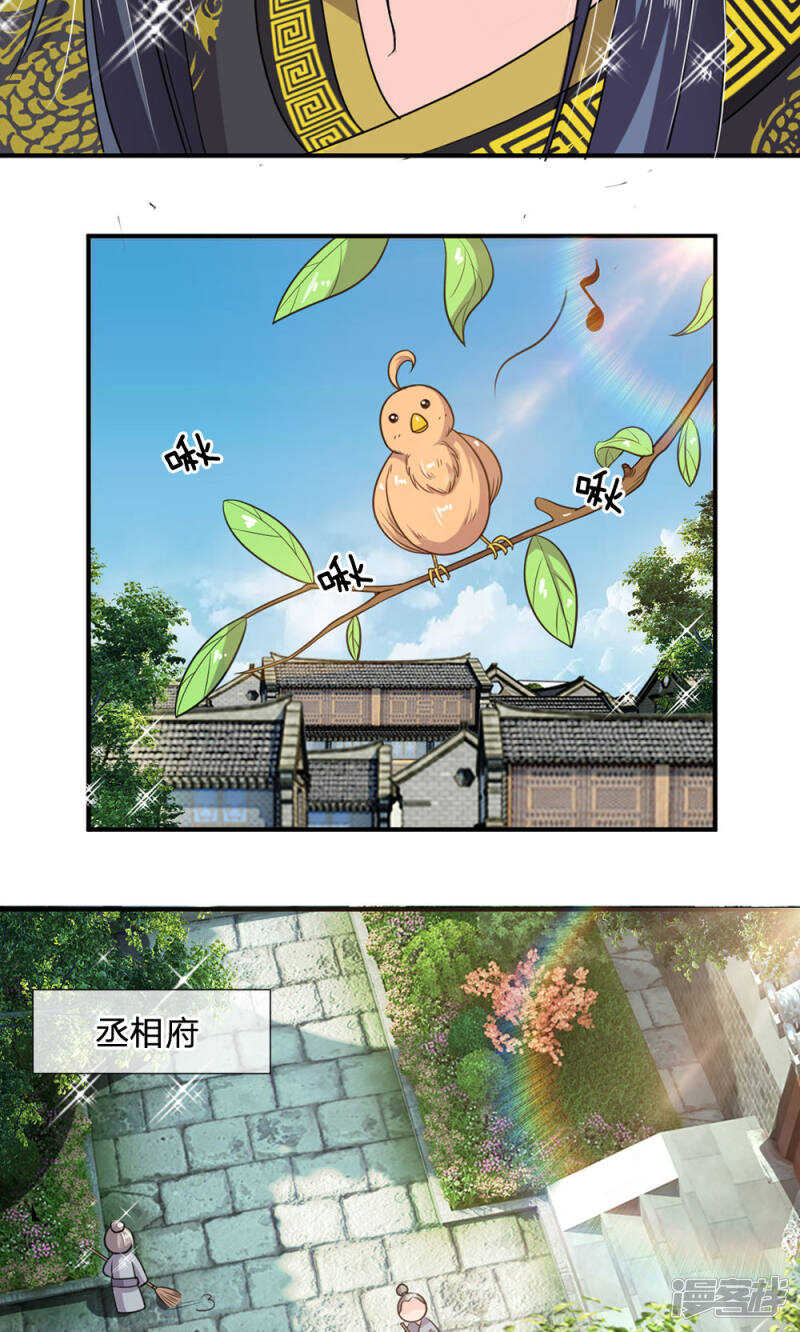 第27话-我穿越成了恶毒皇后-杭漫文化（第8张）