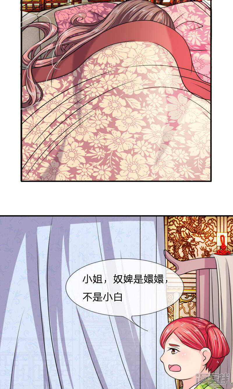 第27话-我穿越成了恶毒皇后-杭漫文化（第12张）