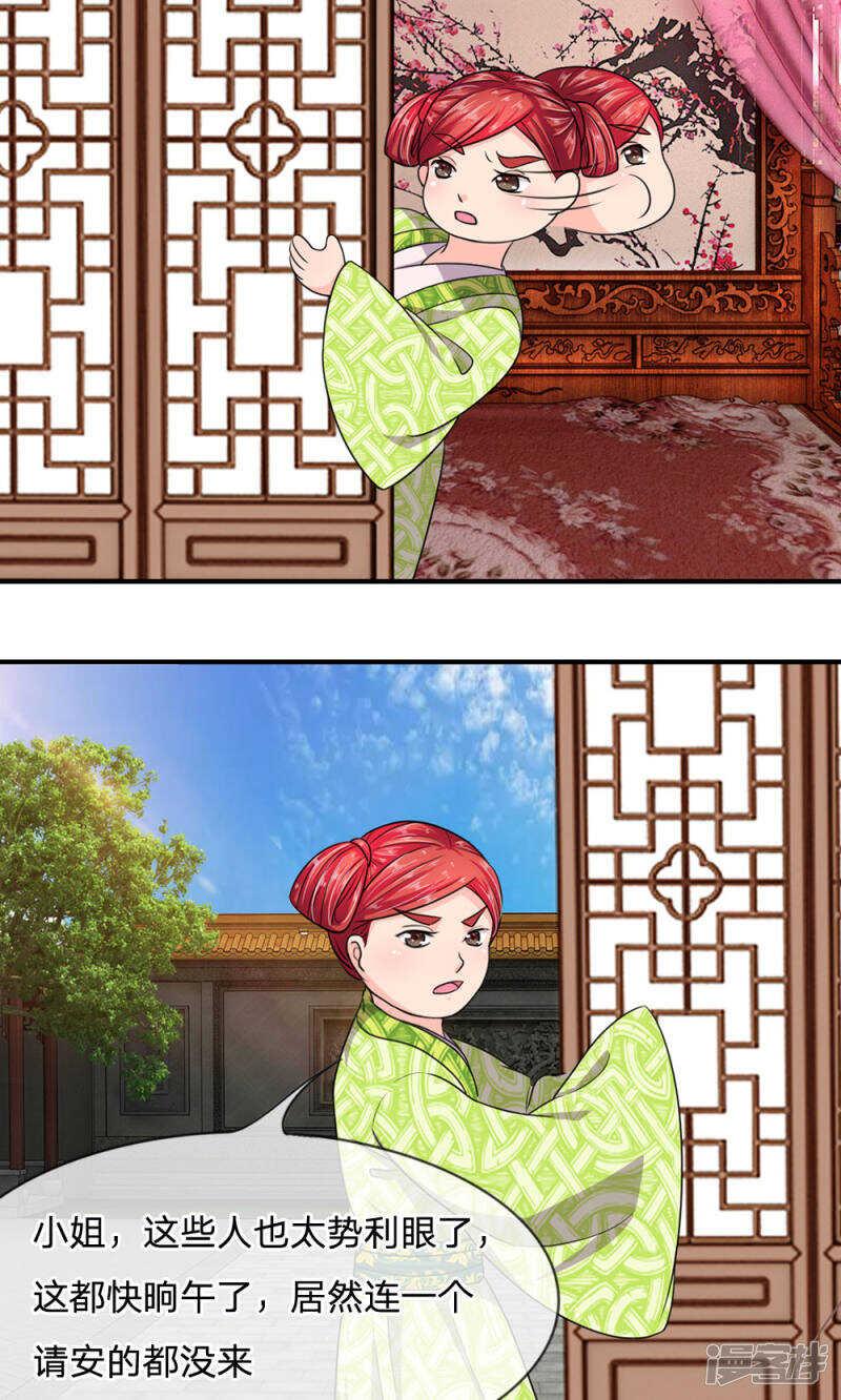 第28话-我穿越成了恶毒皇后-杭漫文化（第10张）