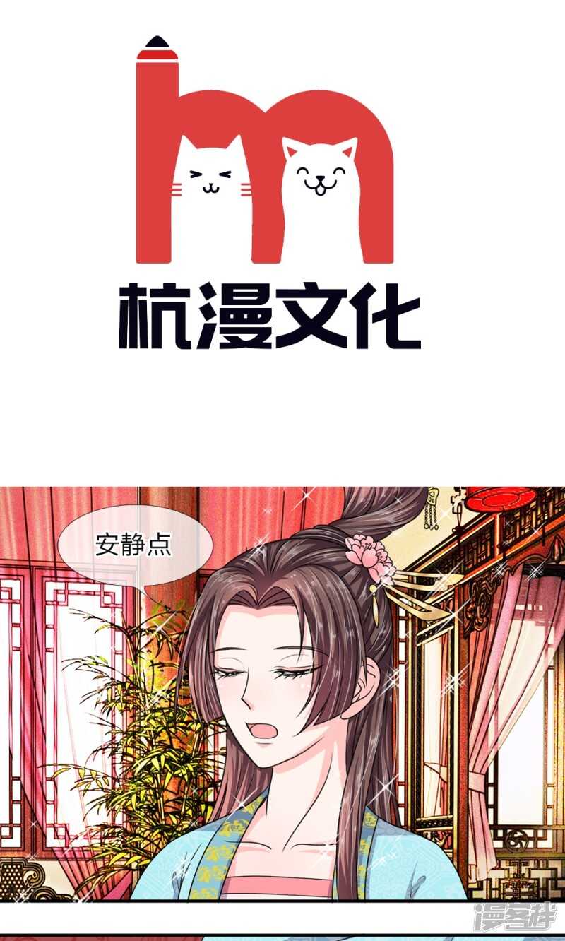 第29话-我穿越成了恶毒皇后-杭漫文化（第3张）
