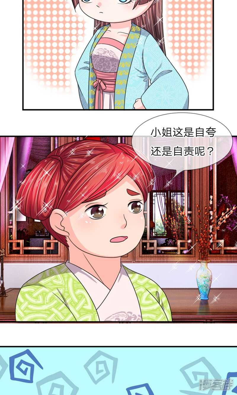 第29话-我穿越成了恶毒皇后-杭漫文化（第6张）