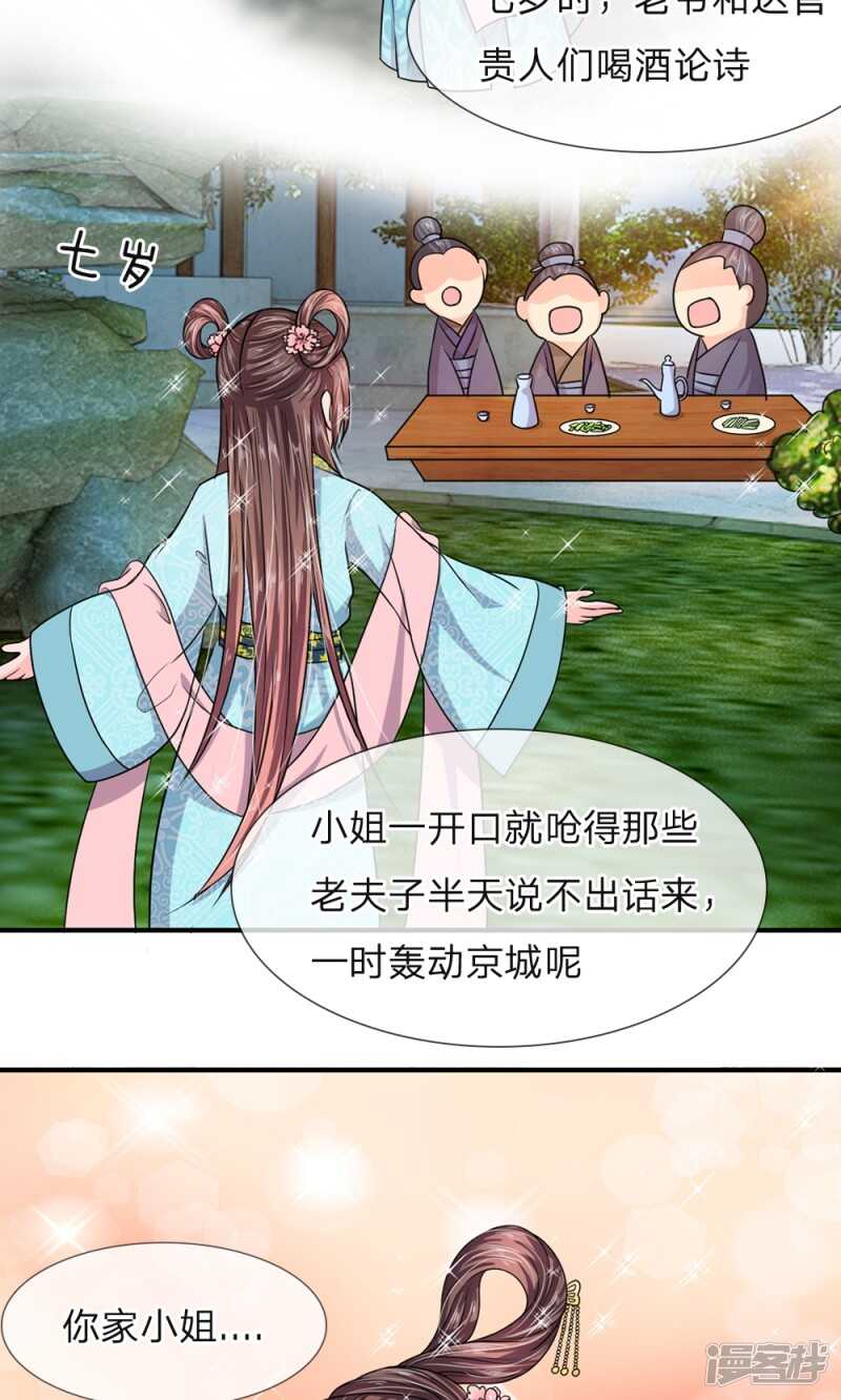 第29话-我穿越成了恶毒皇后-杭漫文化（第8张）
