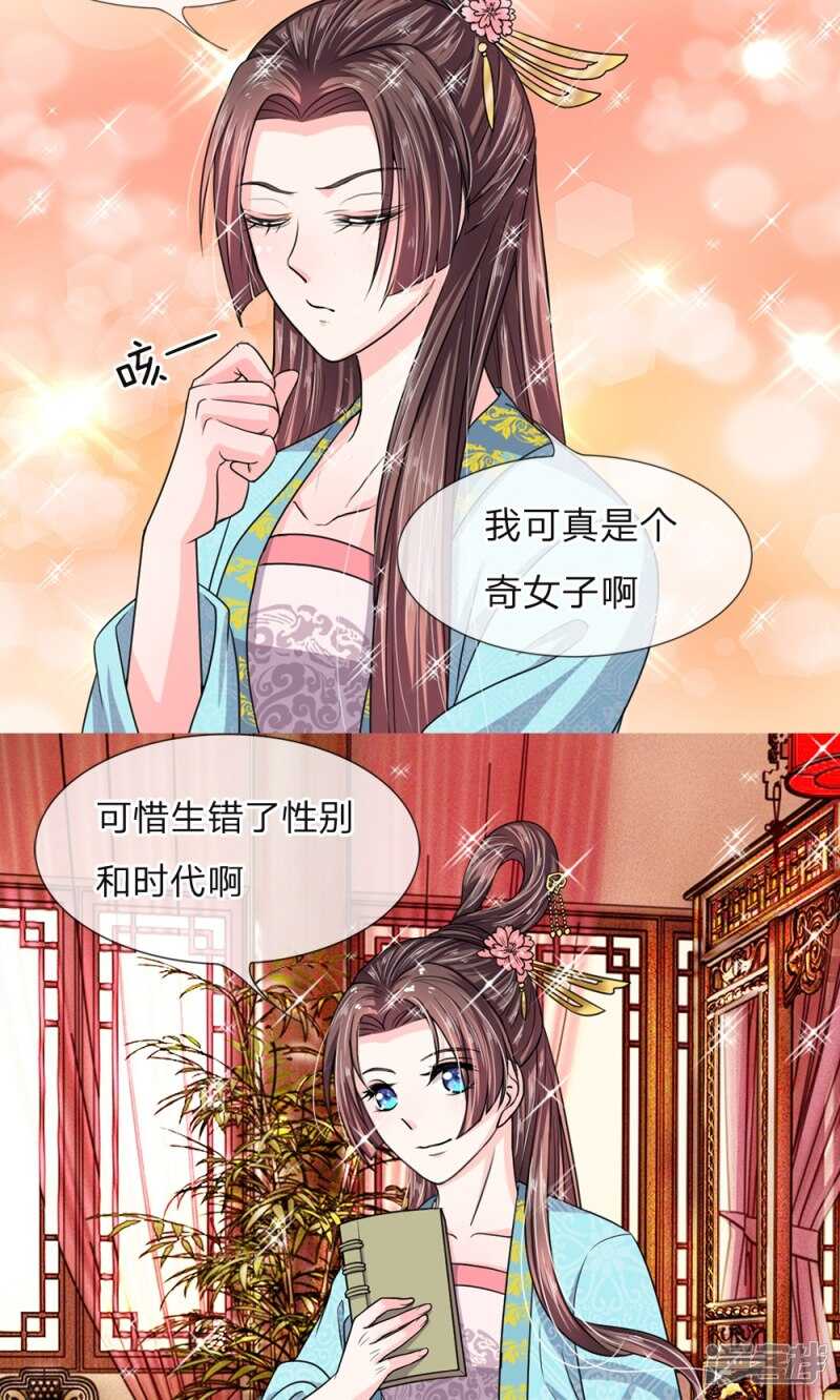 第29话-我穿越成了恶毒皇后-杭漫文化（第9张）