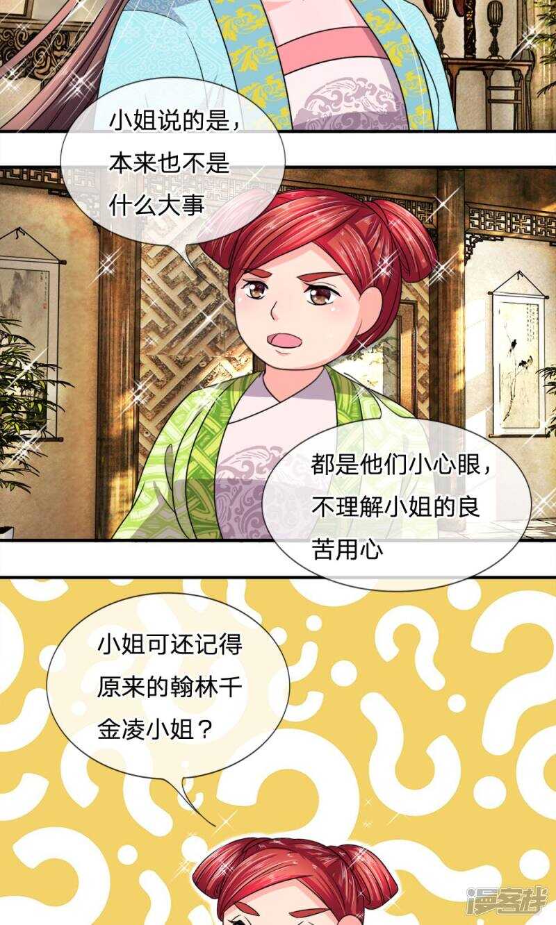 第30话-我穿越成了恶毒皇后-杭漫文化（第4张）