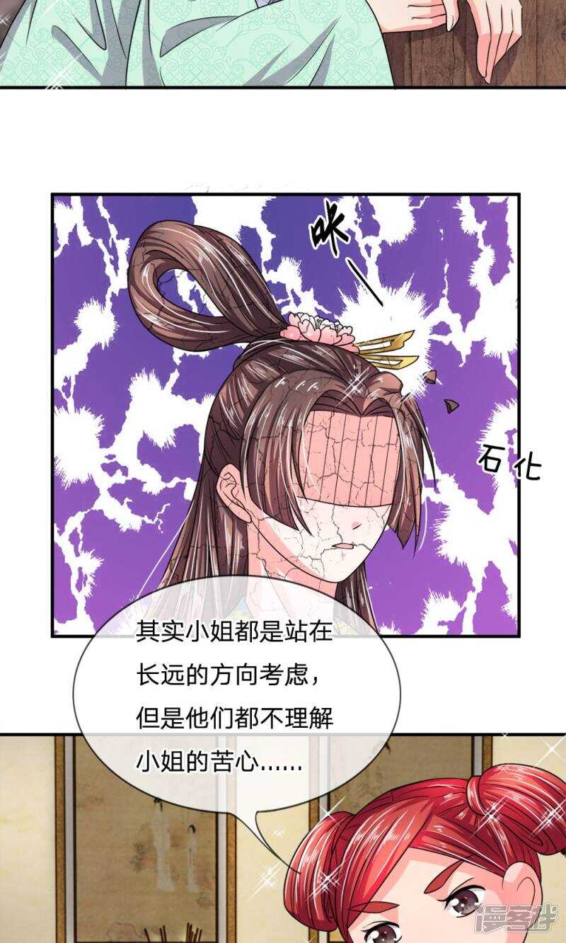 第30话-我穿越成了恶毒皇后-杭漫文化（第9张）