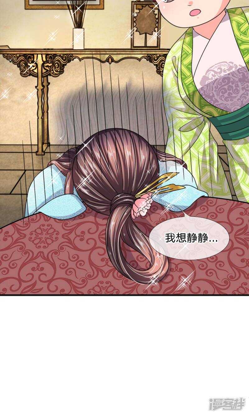 第30话-我穿越成了恶毒皇后-杭漫文化（第10张）