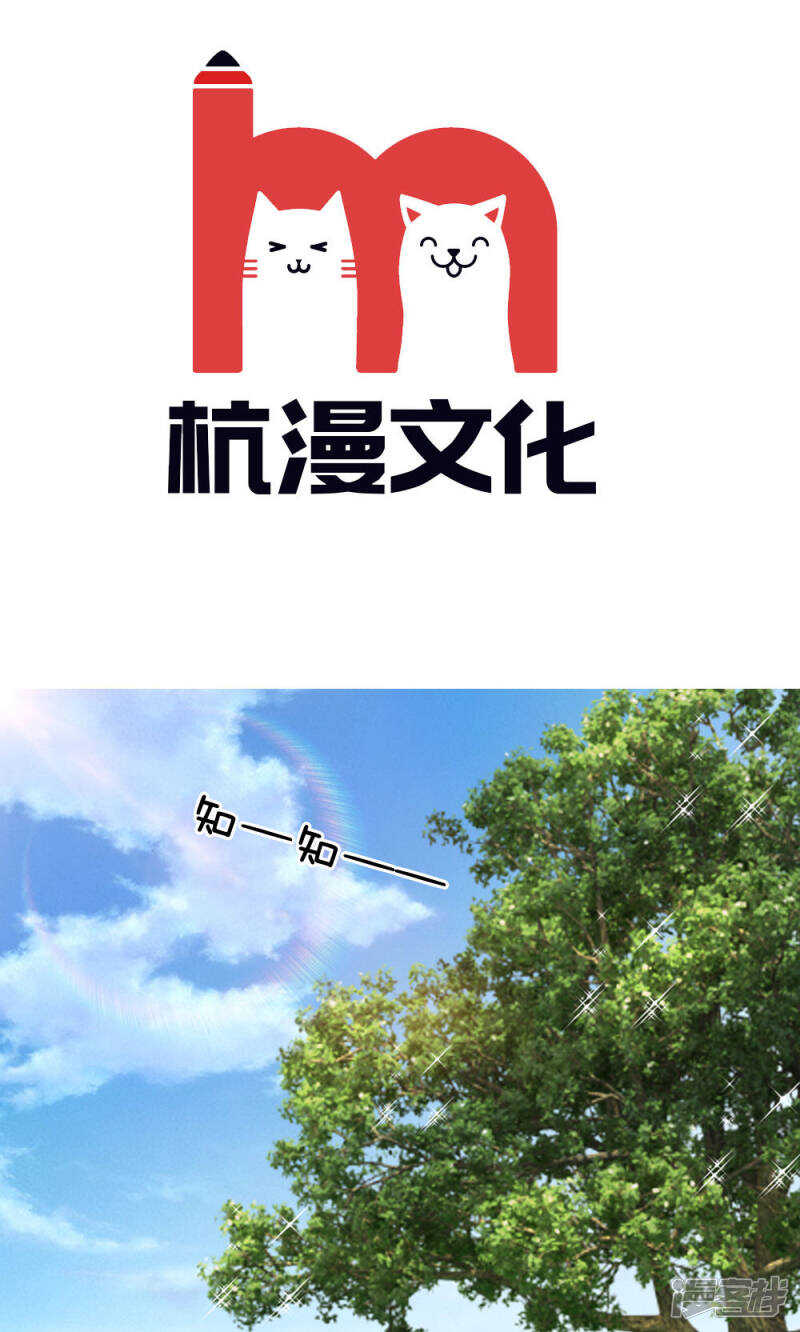 第31话-我穿越成了恶毒皇后-杭漫文化（第3张）