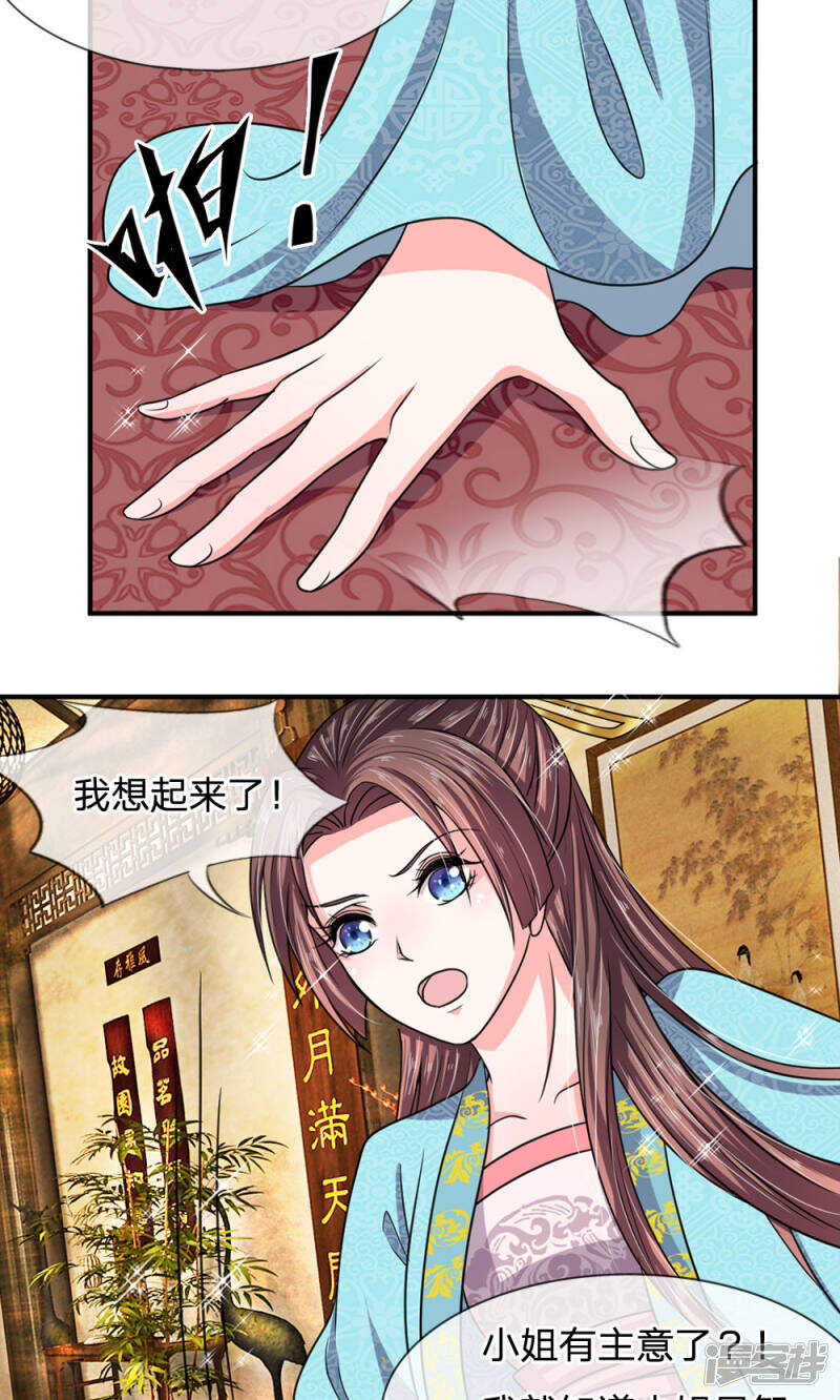 第31话-我穿越成了恶毒皇后-杭漫文化（第7张）