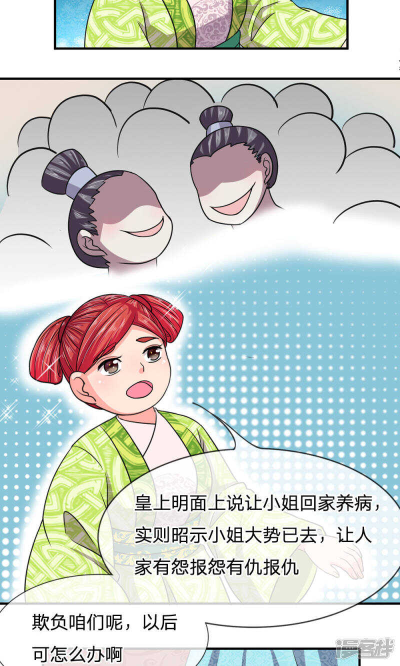 第31话-我穿越成了恶毒皇后-杭漫文化（第6张）