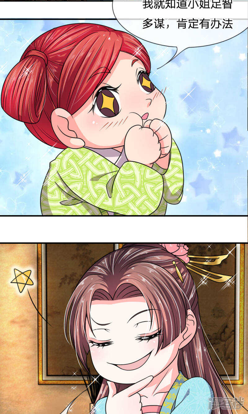 第31话-我穿越成了恶毒皇后-杭漫文化（第8张）