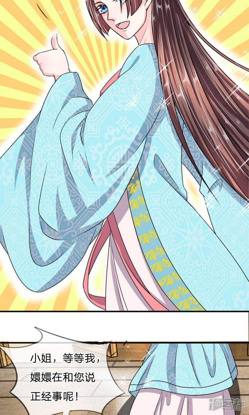 第31话-我穿越成了恶毒皇后-杭漫文化（第11张）